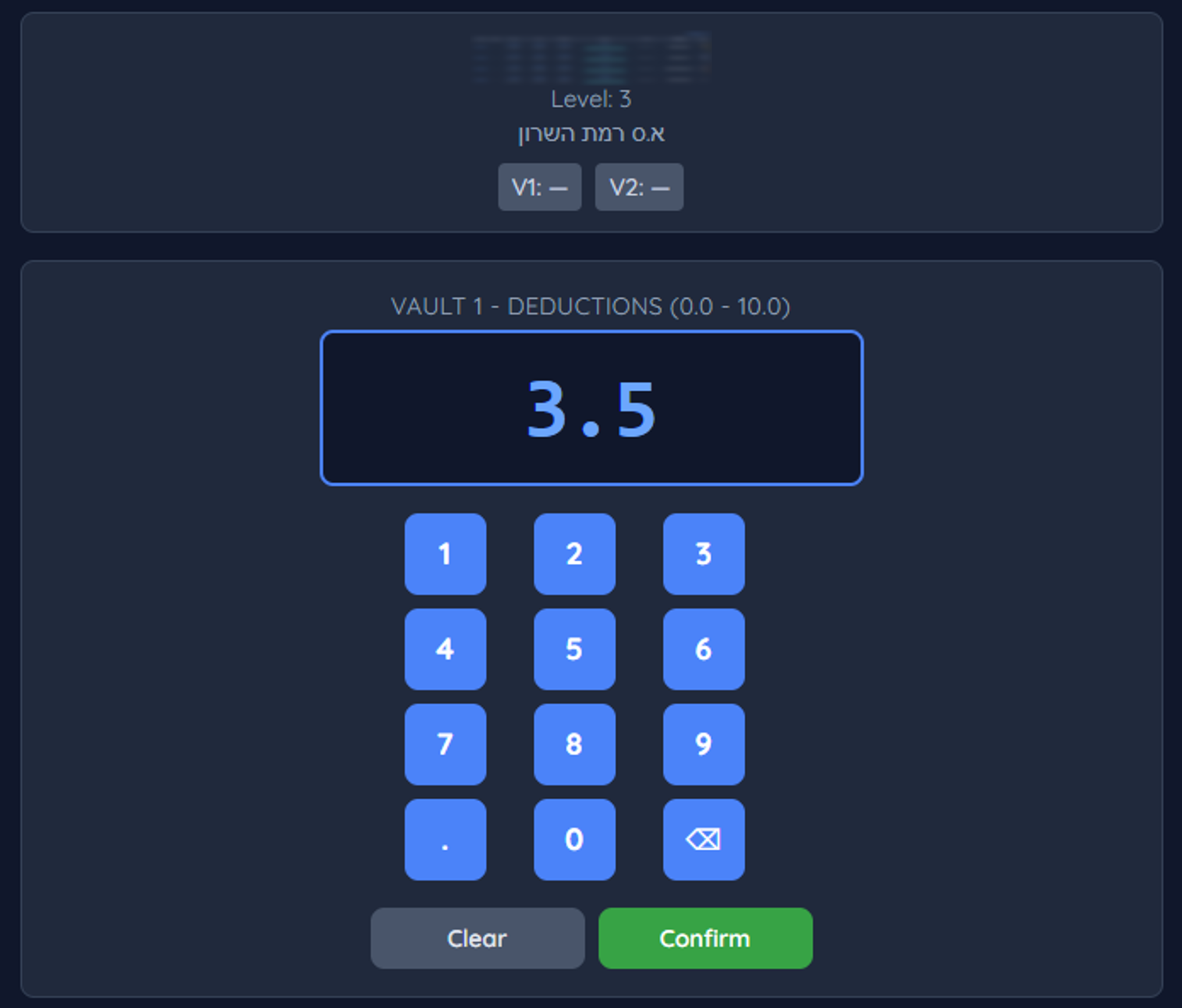 E-judge deductions entry